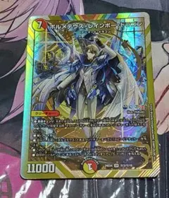 ボルメテウスレインボードラゴン　シークレット　加賀美ハヤト　にじさんじコラボ