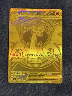 2026年最新】メガリザードンXex MURの人気アイテム - メルカリ