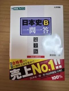 2025年最新】日本史参考書の人気アイテム - メルカリ