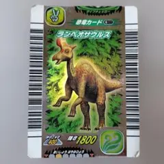 恐竜キングカード トロサウルス 悪魔カード 攻撃力1600 - メルカリ