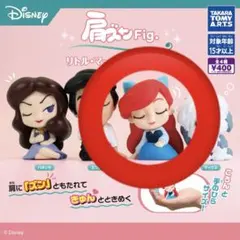 肩ズンFig. リトル・マーメイド/Part.2