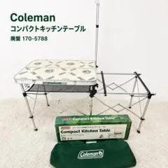廃盤品 コールマン アルミピクニックテーブル セット オールインワン
