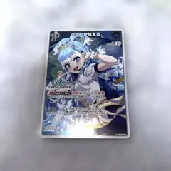 こぼ・かなえる ホロカ PR