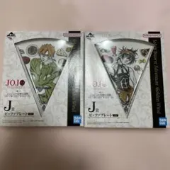 一番くじ ジョジョの奇妙な冒険 J賞 ピッツァプレート 2種