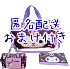 クロミ ポーチ付き 折りたたみ 2way キャリーオンバッグ ボストンバッグ