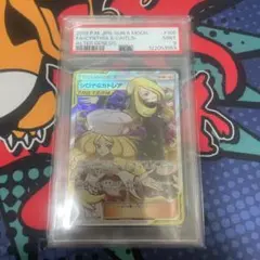 シロナ&カトレア　psa9