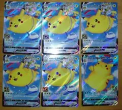 なみのりピカチュウそらをとぶピチュウ VMAX 25thAnniversary