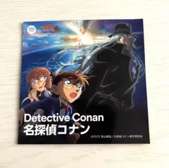 劇場版名探偵コナン 黒鉄の魚影 入場者特典ステッカー