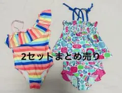 女の子 水着 セパレート カラフル 記名なし ベビー水着2点セット まとめ売り