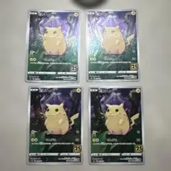 ピカチュウ S8a 25th ANNIVERSARY COLLECTION 0…