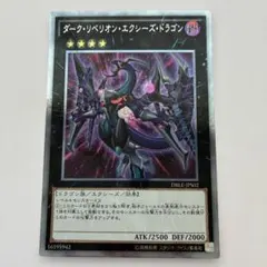2026年最新】ダークリベリオンエクシーズドラゴン ホロの人気アイテム