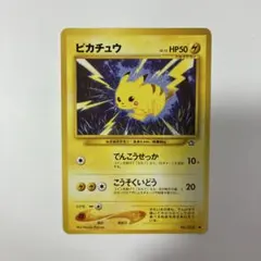 2026年最新】ピカチュウ 旧裏 マークありの人気アイテム - メルカリ