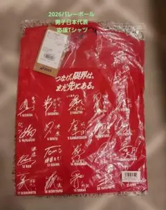 2026バレーボール男子日本代表 応援Tシャツ サインプリント入り3XL