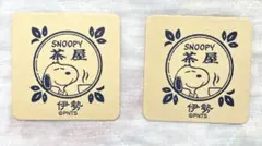 2026年最新】伊勢スヌーピー茶屋の人気アイテム - メルカリ