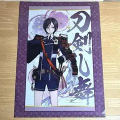 233. 刀剣乱舞ONLINE 薬研藤四郎 クリアファイル