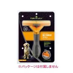 ファーミネーター 大型犬 Ｌ 長毛種用のサムネイル