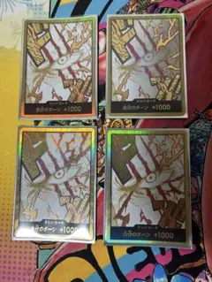 ワンピースカード シャンクス ドン 金 4枚 スーパーパラレルのサムネイル