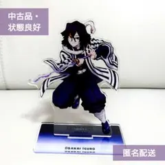 2026年最新】鬼滅の刃 ワールドツアー 伊黒小芭内 アクリルスタンドの