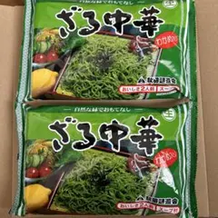 八郎めん　ラーメン生麺　秋田わかめざる中華　2袋　4食入り　生中華めんポスト投函のサムネイル