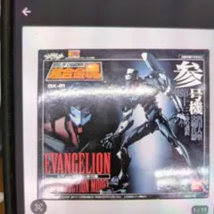 2026年最新】超合金魂 gx－21 エヴァンゲリオンの人気アイテム - メルカリ