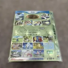 スタジオジブリ作品 宮崎駿 作品集 下 Blu-ray