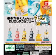 おおかみくんとなかま　めじるしアクセサリー　【ニセおばけ】