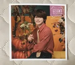 ましかくフォト　なにわ男子　大橋和也　アンバサダー Classic 福岡版