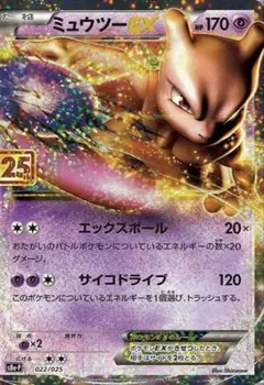 2026年最新】ミュウex sar psa10の人気アイテム - メルカリ