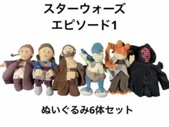 【新品】スターウォーズ エピソード1 ぬいぐるみ6体セット タグ付きのサムネイル