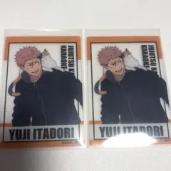呪術廻戦　死滅回游　まねきねこ　クリアカード　虎杖悠仁2枚セット