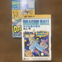 2026年最新】ドラゴンボール42巻 初版の人気アイテム - メルカリ