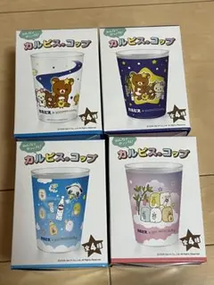 【4点セット】カルピス コップのサムネイル