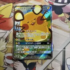 デデンネGX SR SM12a TAG TEAM GXタッグオールスターズ 1…