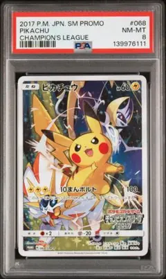 2026年最新】カードフェスタ2017 psa10の人気アイテム - メルカリ