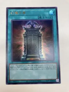 【遊戯王】ウルトラレア 幻魔の扉