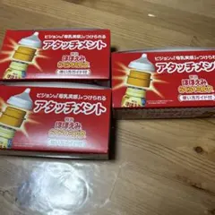 ほほえみらくらくミルクアタッチメント