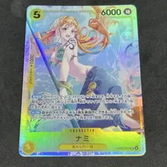 ナミ　sr