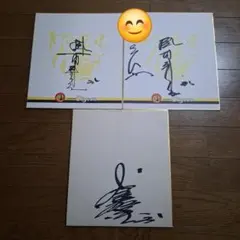 直筆サイン色紙　掛布雅之　藤田平　佐野仙好 直筆サイン色紙 掛布雅之 藤田平 佐野仙好 2025年最新】阪神 掛