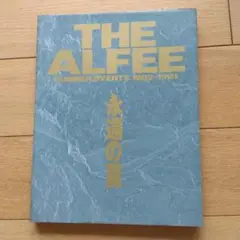 THE ALFEE SUMMER EVENTS 1982-1991写真集