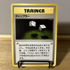 2026年最新】ギャンブラ 旧裏の人気アイテム - メルカリ