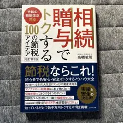 けんさん様 リクエスト 2点 まとめ商品