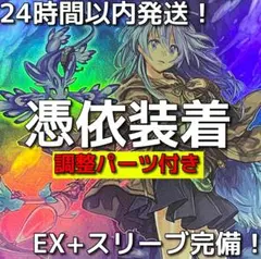 【24時間以内発送】遊戯王　憑依装着（霊使い）本格構築済みデッキ
