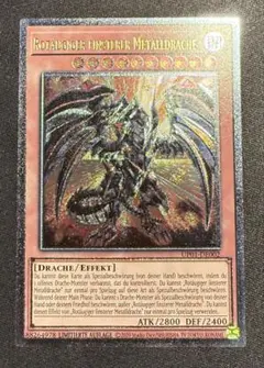 2026年最新】レッドアイズダークネスメタルドラゴン レリーフの人気