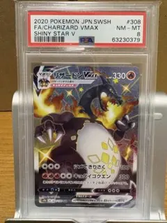 PSA9 】 リザードンVMAX SSR - メルカリ