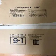 非売品☆☆キスマイ 販促物