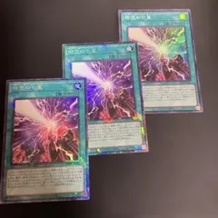 時空の七皇 3枚セット