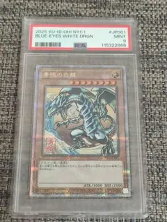 G*z様 【PSA9】 遊戯王 青眼の白龍　浮世絵