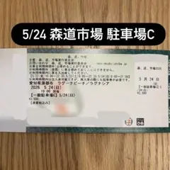 숲, 도로, 시장 2026 5/24 주차장 C