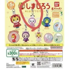 しまじろう めじるしアクセサリー みみりん