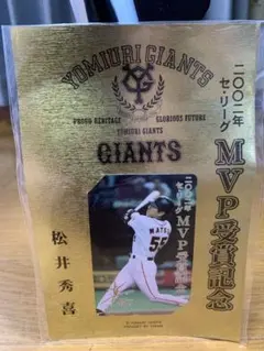 読売ジャイアンツ 松井秀喜 2002年 MVP受賞記念 カード 読売ジャイアンツ 松井秀喜 2002年 MVP受賞記念 カード - メルカリ